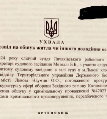 Обшукають Львівський ТЦК та СП  - ухвала суду