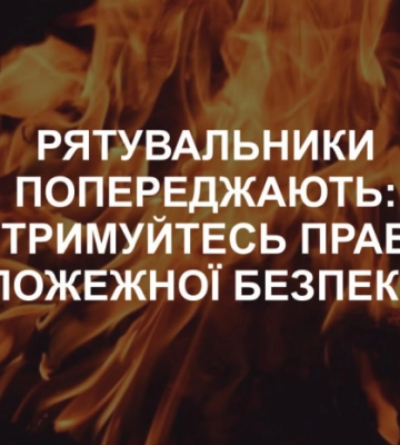 В Охтирці пожежа призвела до трагедії