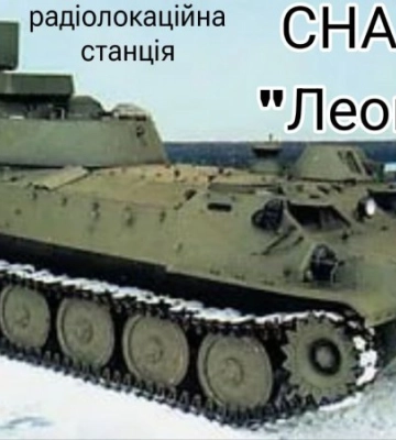 На Херсонщині за допомогою HIMARS ЗСУ знищили командира зенітно-ракетного полку окупантів