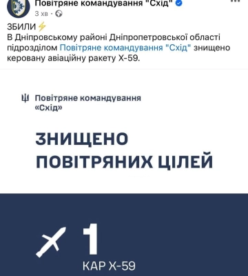 Вибухи у Дніпрі: що відомо про ракетну атаку