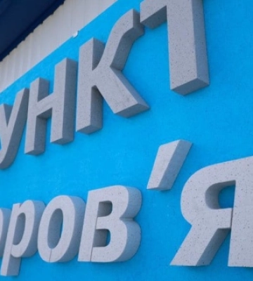 У Мощуні на Київщині відкрили новий «Пункт здоров’я» замість зруйнованого росіянами