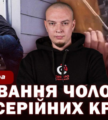 Катування чоловіка, фіктивне батьківство для ухилянтів та інші події Дніпра та області за 17 січня в одному відео