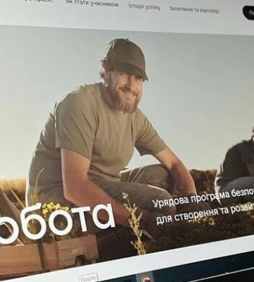 За півтора року дії програми єРобота 654 жителі Полтавщини отримали понад 152 млн грн