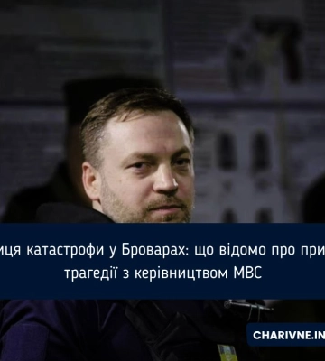 Річниця катастрофи у Броварах: що відомо про причини трагедії з керівництвом МВС