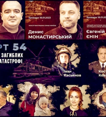 Роковини катастрофи у Броварах. Що відомо про причини трагедії із керівництвом МВС