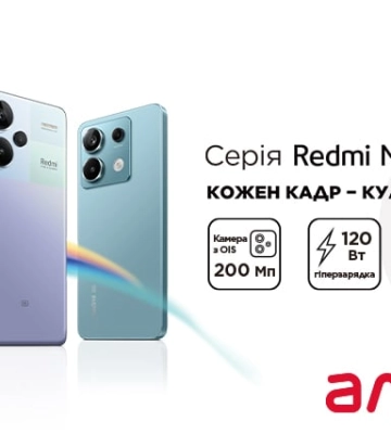 Xiaomi представила лінійку смартфонів Redmi Note 13: деталі релізу від АЛЛО
