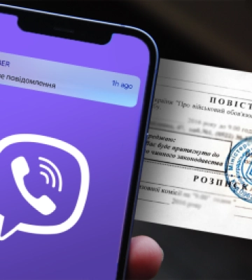 На Львовщине заблокирован Viber-канал, информировавший о местах вручения повесток и препятствовавший мобилизации граждан&amp;hellip;