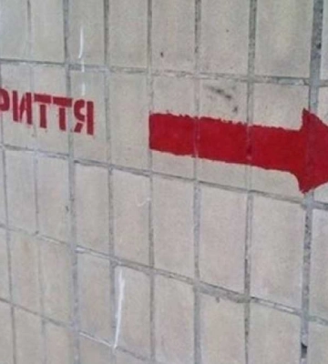 Скільки укриттів за минулий рік відремонтували у школах в Донеччини