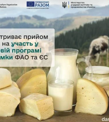 Триває подання заявок на участь у грантовій програмі