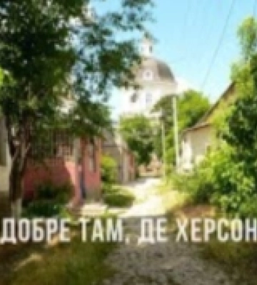У Херсоні затвердили Програму з відновлення туристичної інфраструктури на території міської громади