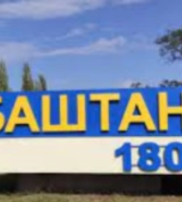 Місто Баштанка, що на Миколаївщині, планують перейменувати — триває опитування