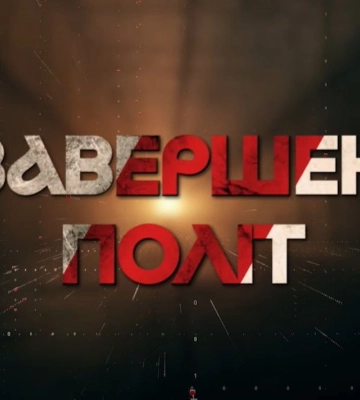 Прем'єра проєкту "Незавершений політ" про Монастирського на українському ТБ: де дивитися Прем'єра проєкту "Незавершений політ" про Монастирського на українському ТБ: де дивитися