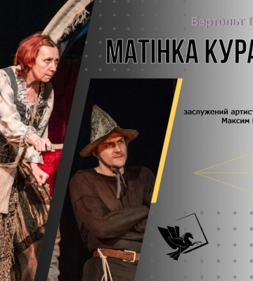 Щепкінці запрошують сумчан на прем’єру від луганчан