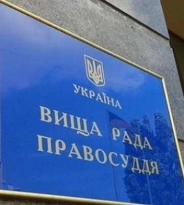 ВСП прекратил отставку двух судей из-за гражданства РФ