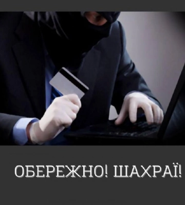 Жителька Рівного віддала псевдобанкірам понад 85 тисяч гривень