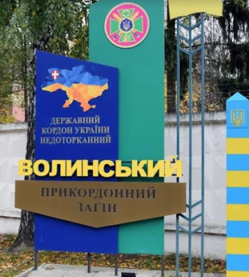 Волинські прикордонники отримали черговий транш допомоги від благодійників
