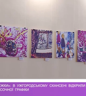 «Зимові стежки»: в Ужгородському скансені відкрили виставку пісочної графіки