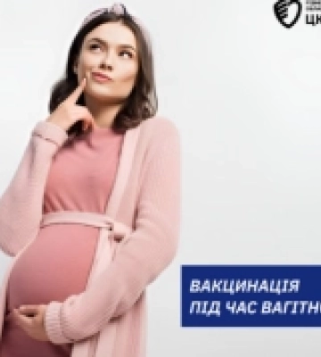 Вакцинація під час вагітності: від яких інфекцій радять щепитися рівненські фахівці
