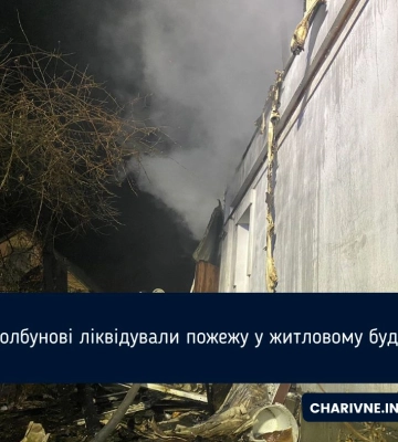 У Здолбунові ліквідували пожежу у житловому будинку