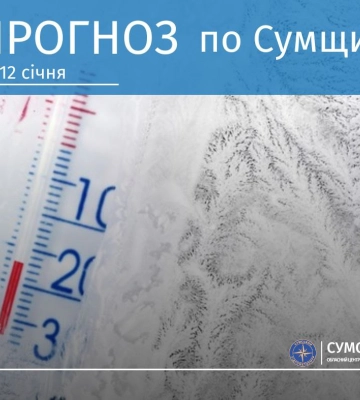 Заморозит и засыплет снегом: украинцев предупредили о резком похолодании