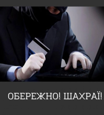 Рівнянка намагалася вберегти гроші, а віддала понад 85 тисяч псевдобанкірам