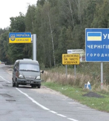 В Черниговской области усиливают контроль за передвижением вблизи российской границы