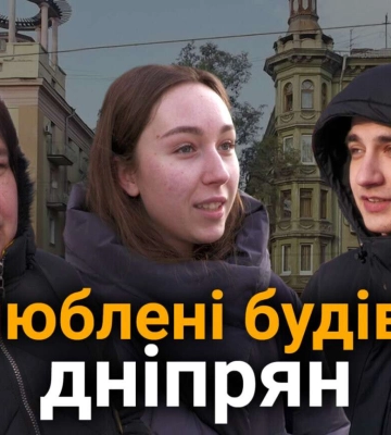 Які будівлі у Дніпрі найбільше подобаються містянам: відео