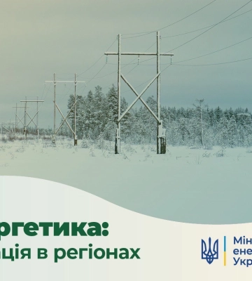 На Сумщині через негоду 35 населених пунктів без світла