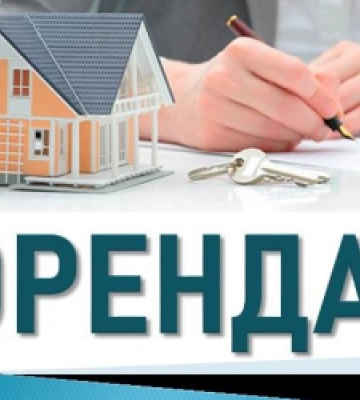 Львівська облрада здає в оренду приміщення площею 22 м кв. за 5 190 грн