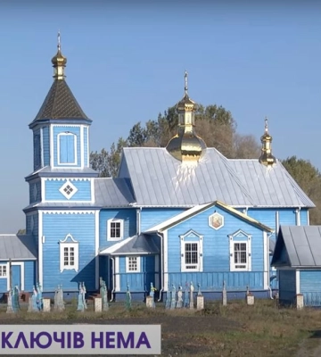 «Поліція сказала: міняйте всі замки». На Волині віряни не могли зайти в храм, бо прихильники УПЦ МП забрали ключі