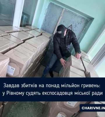 Завдав збитків на понад мільйон гривень: у Рівному судять експосадовця міської ради
