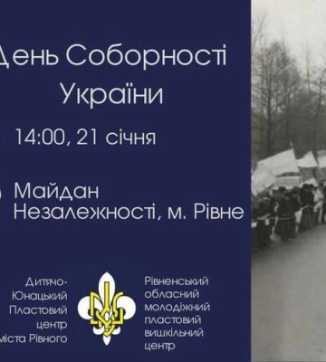 До Дня Соборності пластуни Рівненщини проведуть патріотичну акцію та вшанують полеглих захисників