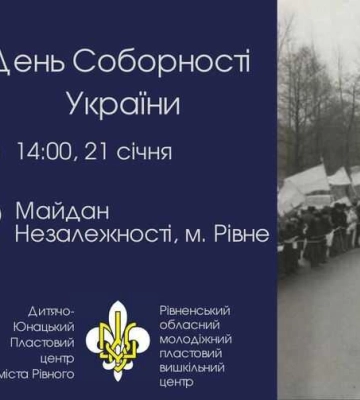 До Дня Соборності пластуни Рівненщини вшанують тих, хто віддав життя за Україну
