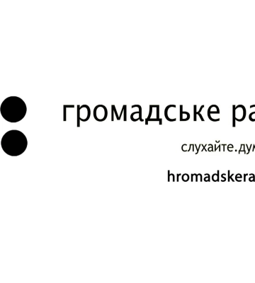 У Сумах відкриють нову радіостанцію