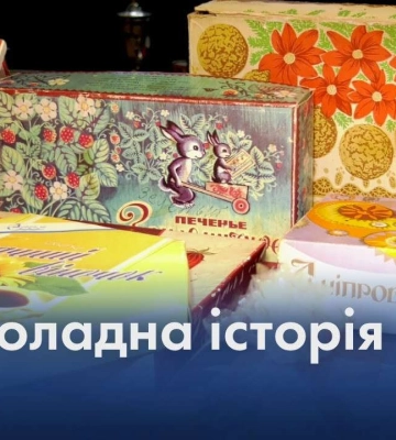 До Музею історії Дніпра повертається квест-екскурсія про солодощі нашого міста та області