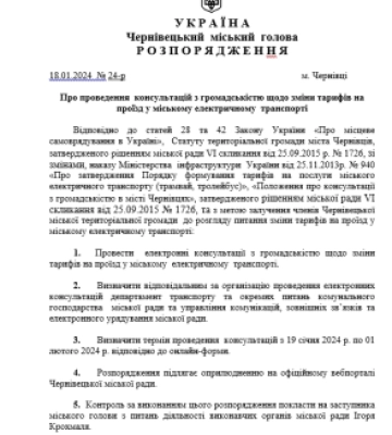 У Чернівцях може подорожчати квиток на проїзд у тролейбусах