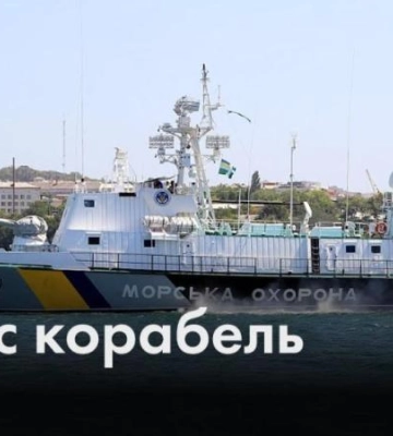 Країна-окупант рф втратила ще один корабель
