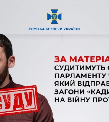 В Украине будут судить главу парламента Чечни