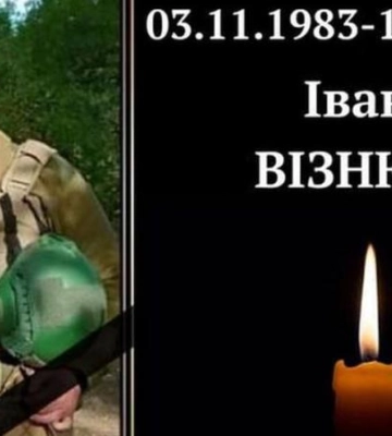 Захищав Україну від загарбників: на війні загинув воїн з Дніпропетровщини