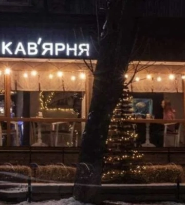 У Луцьку на проспекті Волі продають затишну кавʼярню
