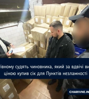 У Рівному судять чиновника, який за вдвічі вищою ціною купив сік для Пунктів незламності
