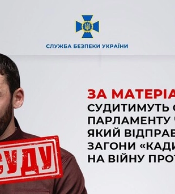 В Україні судитимуть голову парламенту Чечні, який відправляв &quot;кадирівців&quot; на війну в Україну, - СБУ