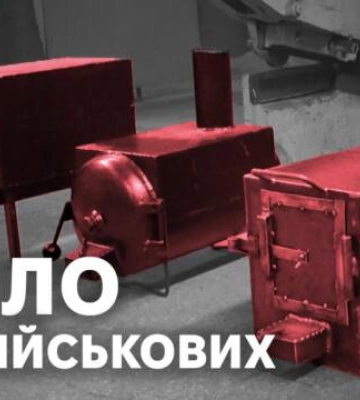 Бандеропіч. Зварні буржуйки для ЗСУ виготовляють у Кропивницькому (відео)