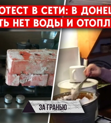 Люди в Донецке жалуются на отсутствие воды и отопления. «ДНР» проблемы не решает