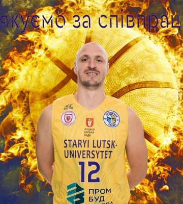 «Старий Луцьк» припинив співпрацю із досвідченим форвардом