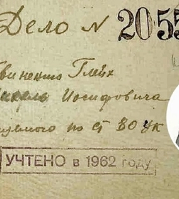 У Волинському держархіві зацифрували ще 141 справу репресованих радянською владою 