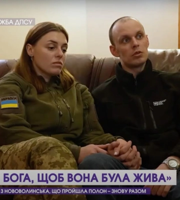 «Я молив Бога, щоб Аліна була жива». Пара прикордонників із Волині після полону знову разом