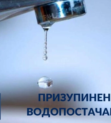 У Сумах Добровільна тимчасово без води
