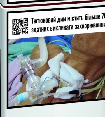 Набули чинності нові правила маркування пачок сигарет: що змінилося