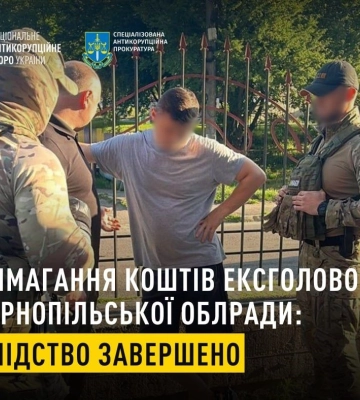 По делу о взяточничестве экс-главы Тернопольского облсовета завершили расследование